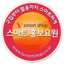 스마트샵 네이버블로그