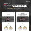 애드라이크 이미지