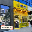빽다방대전도안 이미지