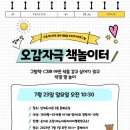 엄마랑 책놀이터1 이미지