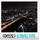 나의 커피 큐레이터(My Coffee Curator) | 63빌딩 아트 :: 당신에게 커피 한 잔이란?