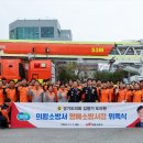 의왕 소방서 이미지