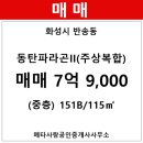 반송동115 이미지