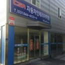 CSA자동차인테리어학원 이미지