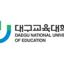 대구교육대학교 교육전문대학원 | [대구]2026학년도 1학기 대구교육대학교 교육대학원 강사 채용 공고(추가 2차)(긴급)(~3.3)