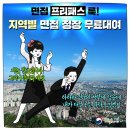 안양광역등기소 | 청년정책▶ 지역별 면접 정장 무료대여 정보