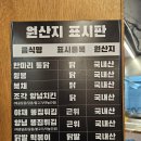 [구미] 돌아온옛날통닭 인동점