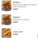 퀸꽈배기