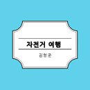 각화중학교 앞 이미지