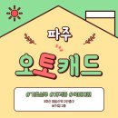 건영1급오토써비스 | 파주오토캐드 건축인테리어강좌