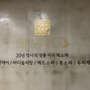 옥수스파관리 이미지