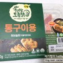 (주)통구