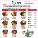 똥줄탄막창