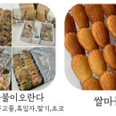 달콤쌀쌀 네이버블로그