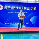 동은밸브(주) 이미지