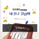 칼림바 이미지