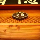 청계동펜션 이미지