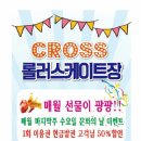 장유 크로스 롤러 이미지