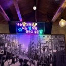 노가리앤비어유촌버들점