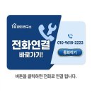 병점빌A | 변기 물이 잘 안내려감 증상 화성시 병점동 해결 비용 업체 후기