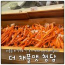 더채플앳청담 채플홀 뷔페 식사 주차장 셔틀 atm 선업튀 하객