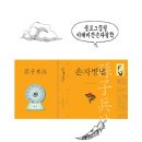 야호자