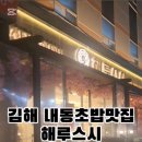 내동2천 이미지