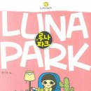 루나북스