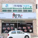 두찜 청주분평점 이미지