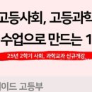 강동좋은수학과학학원