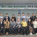 고흥청년