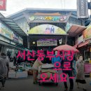 음암닭집