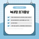 대구연세안과의원 이미지