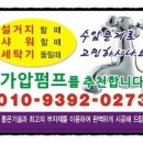 금광펌프