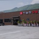 백년가업 하늘땅본점 이미지