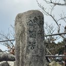 반포면사무소 | 계룡산 삼불봉 관음봉 등산코스 소요시간 11월 29일 등반