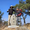 창녕(태자산479m영축산681m) 오거리~신시고가~영명사~태자산~영축산~변봉~구계회관9.6km 4시간15분 이미지