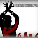 [2차모집]7회 인도요가댄스 워크샵10/11 (김해) 2차 신청안내 이미지