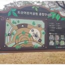 느티나무어린이공원화장실 이미지