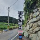 &lt;경남/남해&gt;애견동반가능 프라이빗 해변 은빛아라펜션