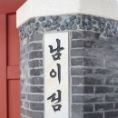 남이섬 아이린 펜션 이미지