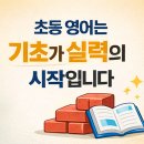 위드유영어교습소 - 강서구 방화대로7길 44 | 위드유영어교습소