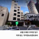 호텔드메르 이미지