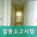 알퐁소고시원