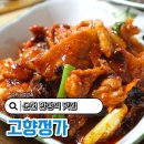 고향정 | 순천 한정식 맛집 내돈내산 블루리본 고향정가정식 고향정가