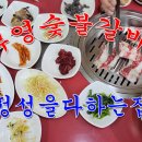 정성을다하는집 이미지