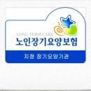 나래 복지용구 이미지