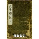 신라 헌강왕ㅡ신선 김가기 金可紀