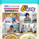 영해 백합칼국수