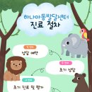 충주언어발달센터 이미지